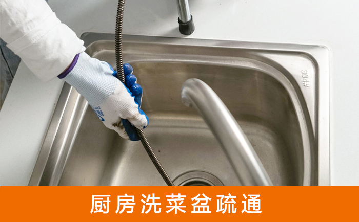万安洗菜池疏通