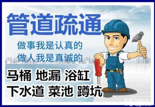万安疏通马桶注意事项有哪些